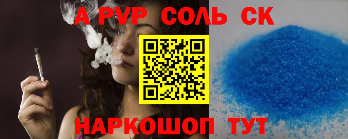 Альфа ПВП VHQ Аша