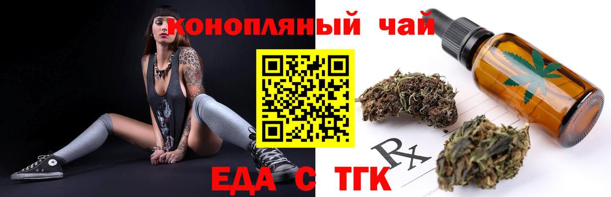 Аша  Еда ТГК конопля  Вход с VPN 