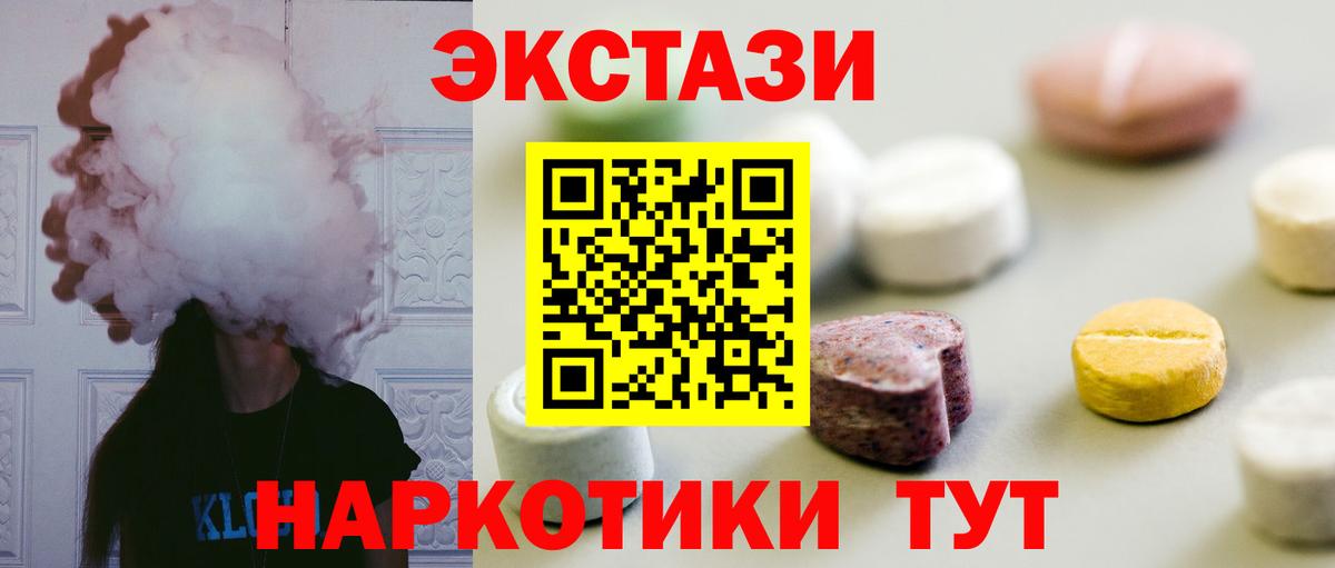 Ecstasy 300 mg  Экстази Punisher  Аша  Вход с VPN 