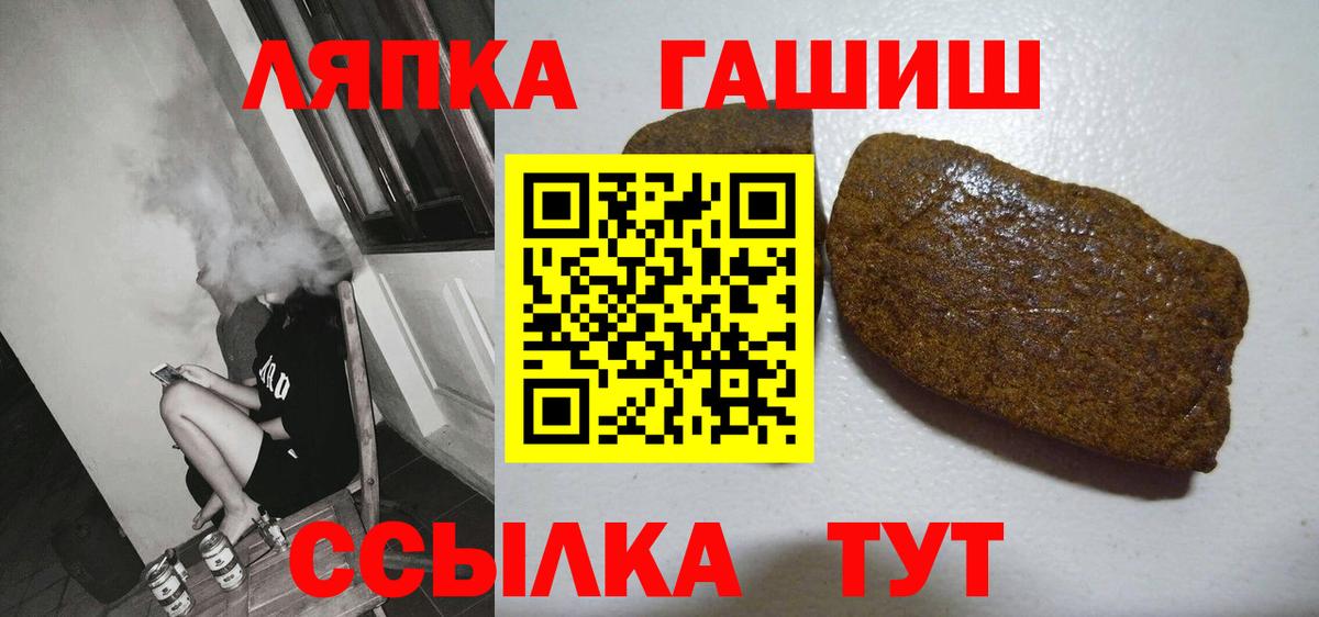 ГАШ хэш Аша