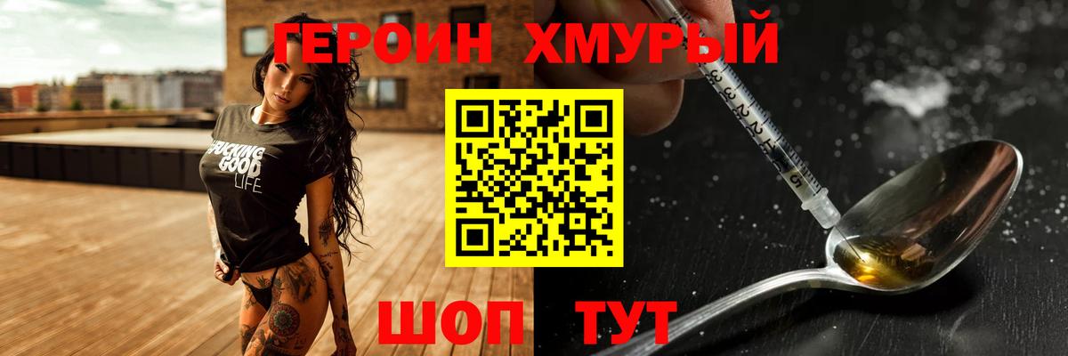 Героин  Вход с VPN  Аша  Героин Heroin 