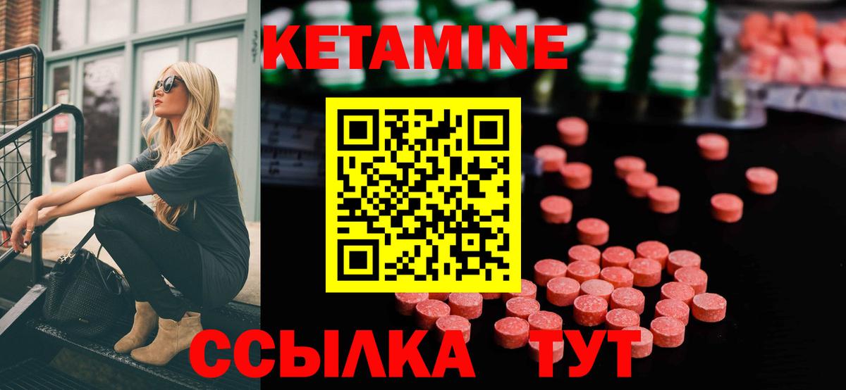 Кетамин ketamine  Вход с VPN  КЕТАМИН ketamine  Аша 