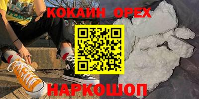 кокаин Апрелевка