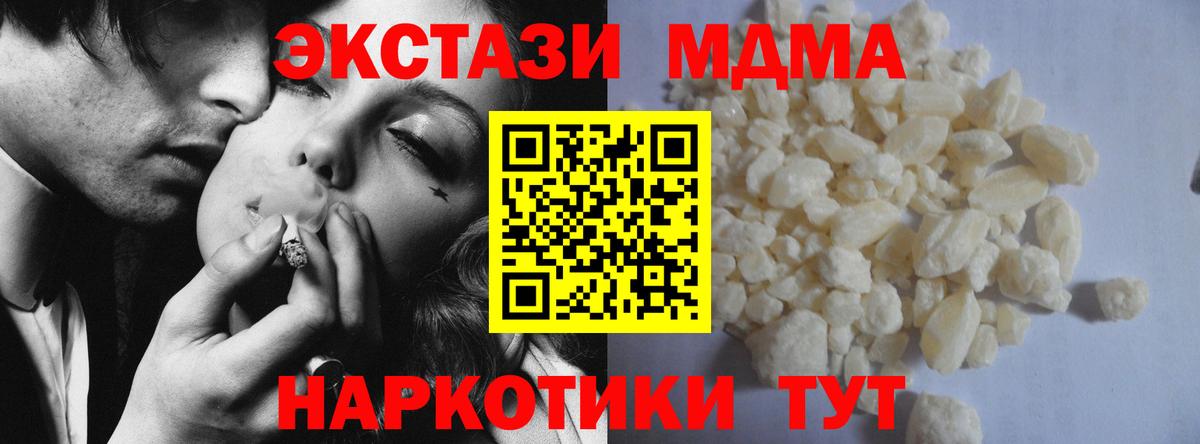 MDMA  Вход с VPN  Аша  MDMA кристаллы 