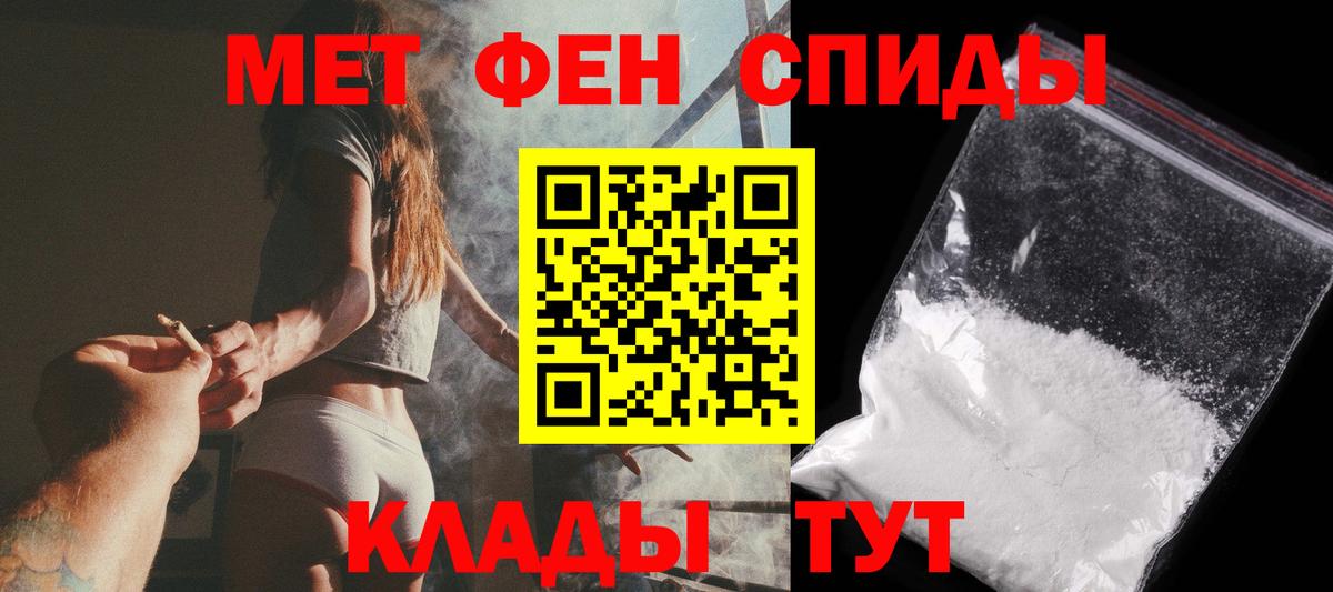 Первитин Methamphetamine Аша