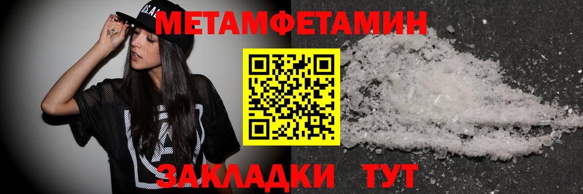 Метамфетамин  МЕТАМФЕТАМИН пудра  Вход с VPN  Аша 