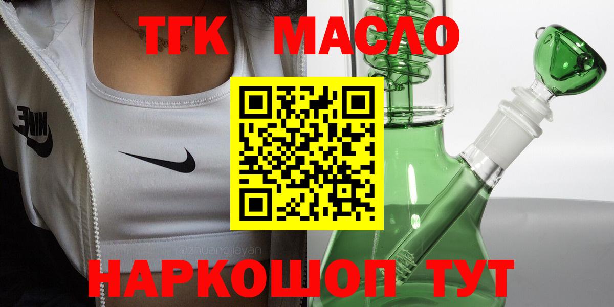 ТГК концентрат  ТГК THC oil  Аша  Вход с VPN 